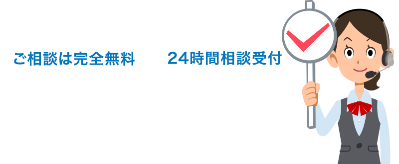 ゴミ屋敷のお片付けは専門の コンシェルジュに今すぐ相談！